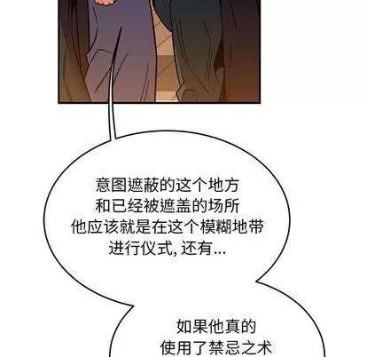 亲爱的你-Liebling！ 亲爱的你-Liebling！ | 第85章 第58页