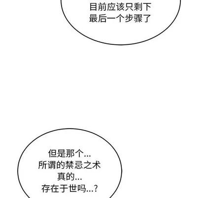 亲爱的你-Liebling！ 亲爱的你-Liebling！ | 第85章 第59页