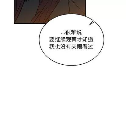 亲爱的你-Liebling！ 亲爱的你-Liebling！ | 第85章 第61页