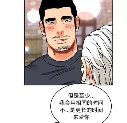 亲爱的你-Liebling！ 亲爱的你-Liebling！ | 第85章 第71页
