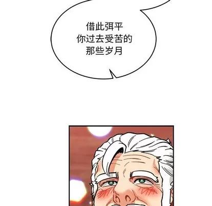 亲爱的你-Liebling！ 亲爱的你-Liebling！ | 第85章 第72页