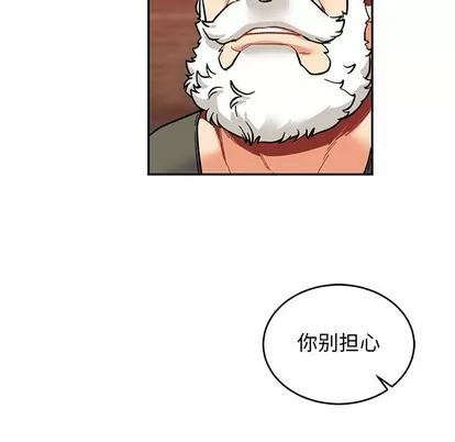 亲爱的你-Liebling！ 亲爱的你-Liebling！ | 第85章 第73页