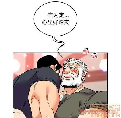 亲爱的你-Liebling！ 亲爱的你-Liebling！ | 第85章 第75页