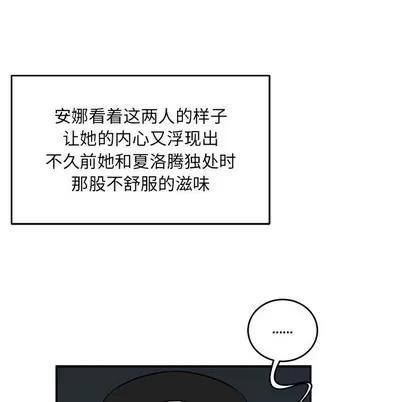 亲爱的你-Liebling！ 亲爱的你-Liebling！ | 第85章 第78页