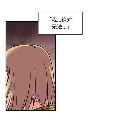 亲爱的你-Liebling！ 亲爱的你-Liebling！ | 第85章 第82页