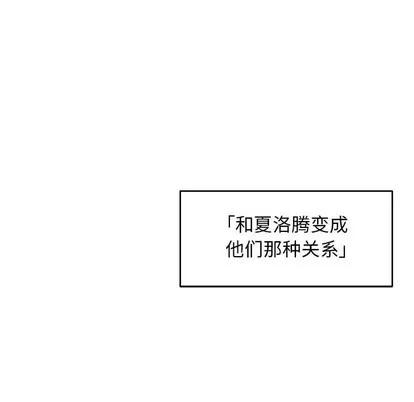 亲爱的你-Liebling！ 亲爱的你-Liebling！ | 第85章 第83页