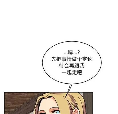 亲爱的你-Liebling！ 亲爱的你-Liebling！ | 第85章 第88页