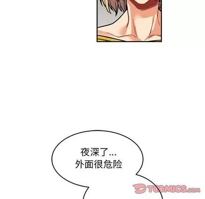 亲爱的你-Liebling！ 亲爱的你-Liebling！ | 第85章 第93页