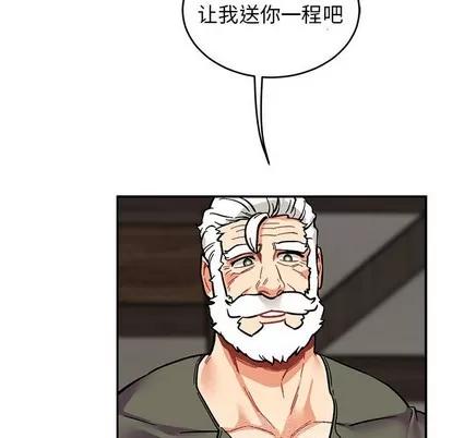 亲爱的你-Liebling！ 亲爱的你-Liebling！ | 第85章 第94页
