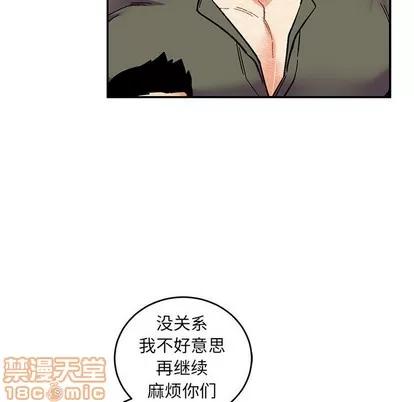 亲爱的你-Liebling！ 亲爱的你-Liebling！ | 第85章 第95页