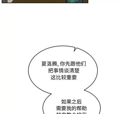 亲爱的你-Liebling！ 亲爱的你-Liebling！ | 第85章 第97页