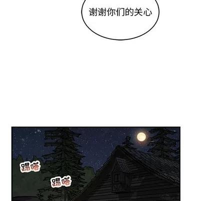 亲爱的你-Liebling！ 亲爱的你-Liebling！ | 第85章 第99页