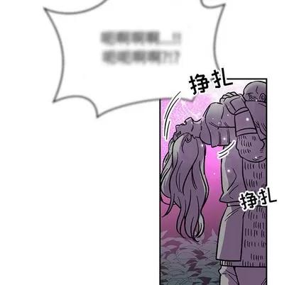 亲爱的你-Liebling！ 亲爱的你-Liebling！ | 第85章 第116页