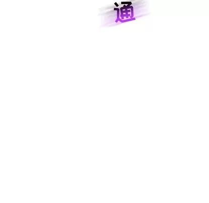 亲爱的你-Liebling！ 亲爱的你-Liebling！ | 第85章 第131页