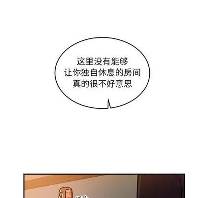 亲爱的你-Liebling！ 亲爱的你-Liebling！ | 第85章 第136页