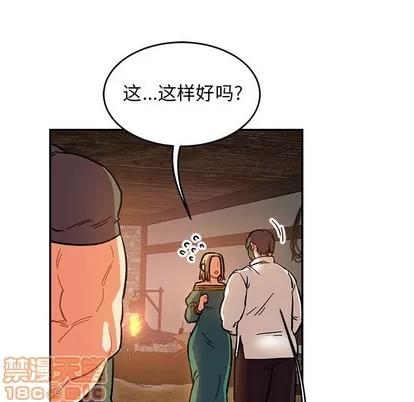 亲爱的你-Liebling！ 亲爱的你-Liebling！ | 第85章 第140页