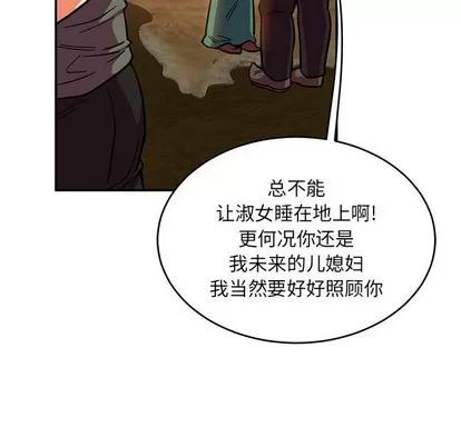 亲爱的你-Liebling！ 亲爱的你-Liebling！ | 第85章 第141页