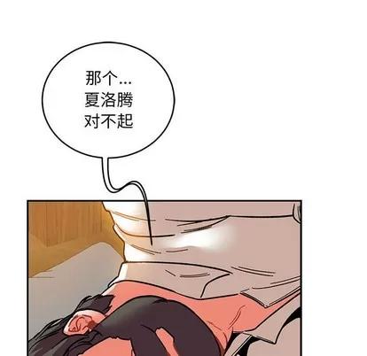 亲爱的你-Liebling！ 亲爱的你-Liebling！ | 第85章 第149页