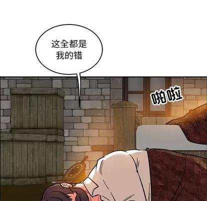 亲爱的你-Liebling！ 亲爱的你-Liebling！ | 第85章 第151页