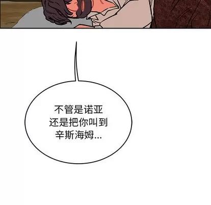 亲爱的你-Liebling！ 亲爱的你-Liebling！ | 第85章 第152页