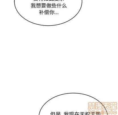亲爱的你-Liebling！ 亲爱的你-Liebling！ | 第85章 第155页