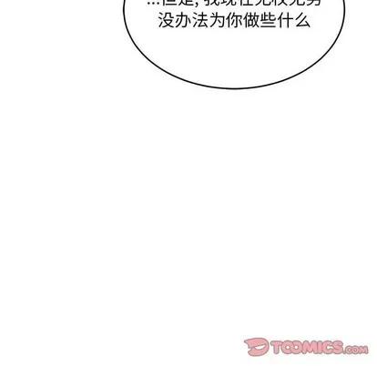 亲爱的你-Liebling！ 亲爱的你-Liebling！ | 第85章 第156页