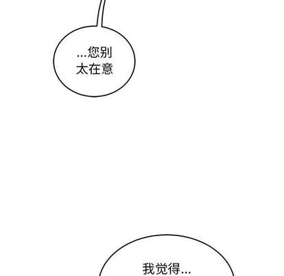 亲爱的你-Liebling！ 亲爱的你-Liebling！ | 第85章 第158页
