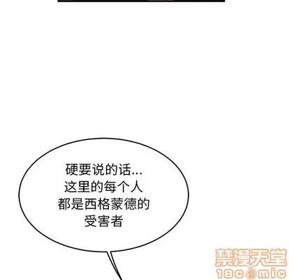 亲爱的你-Liebling！ 亲爱的你-Liebling！ | 第85章 第160页