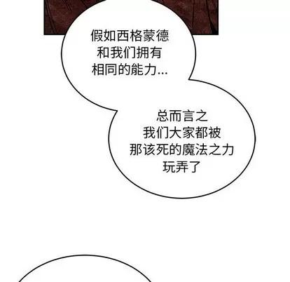 亲爱的你-Liebling！ 亲爱的你-Liebling！ | 第85章 第162页