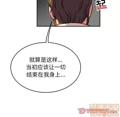 亲爱的你-Liebling！ 亲爱的你-Liebling！ | 第85章 第165页