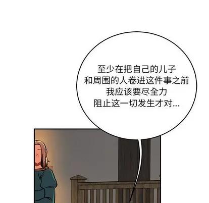 亲爱的你-Liebling！ 亲爱的你-Liebling！ | 第85章 第166页