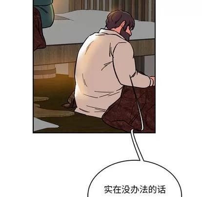 亲爱的你-Liebling！ 亲爱的你-Liebling！ | 第85章 第167页