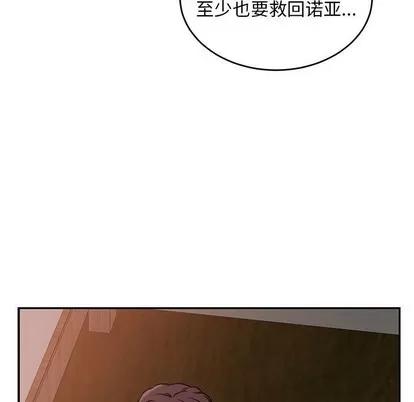 亲爱的你-Liebling！ 亲爱的你-Liebling！ | 第85章 第168页