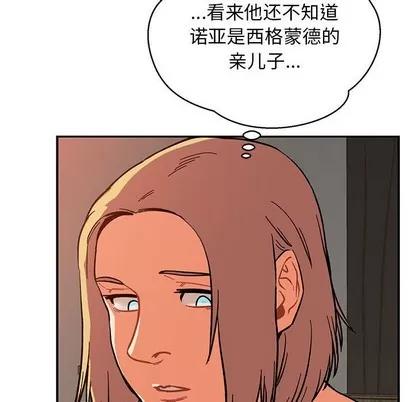 亲爱的你-Liebling！ 亲爱的你-Liebling！ | 第85章 第171页
