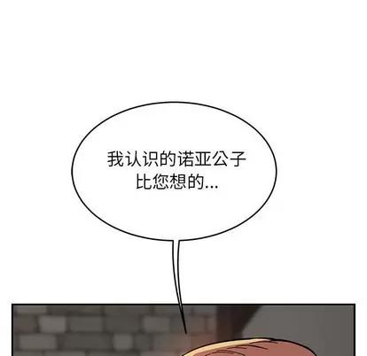 亲爱的你-Liebling！ 亲爱的你-Liebling！ | 第85章 第176页