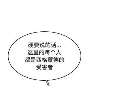 亲爱的你-Liebling！ 亲爱的你-Liebling！ | 第86章 第1页