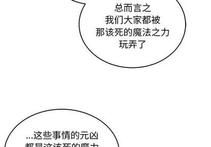 亲爱的你-Liebling！ 亲爱的你-Liebling！ | 第86章 第4页