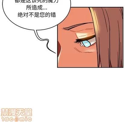 亲爱的你-Liebling！ 亲爱的你-Liebling！ | 第86章 第5页