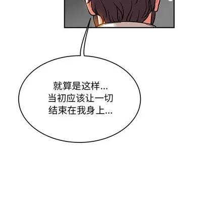 亲爱的你-Liebling！ 亲爱的你-Liebling！ | 第86章 第7页