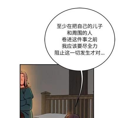 亲爱的你-Liebling！ 亲爱的你-Liebling！ | 第86章 第8页
