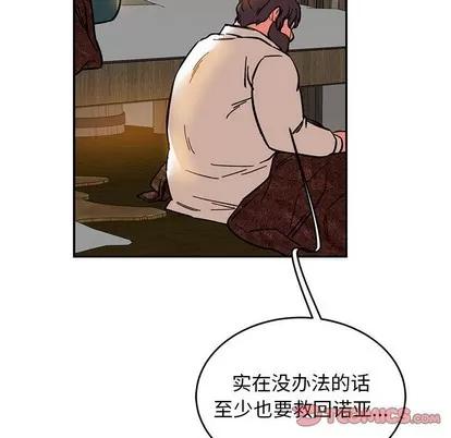 亲爱的你-Liebling！ 亲爱的你-Liebling！ | 第86章 第9页