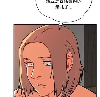 亲爱的你-Liebling！ 亲爱的你-Liebling！ | 第86章 第13页