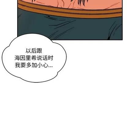 亲爱的你-Liebling！ 亲爱的你-Liebling！ | 第86章 第14页