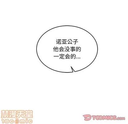 亲爱的你-Liebling！ 亲爱的你-Liebling！ | 第86章 第15页