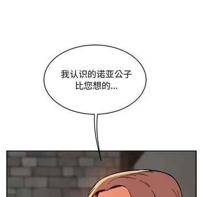 亲爱的你-Liebling！ 亲爱的你-Liebling！ | 第86章 第18页