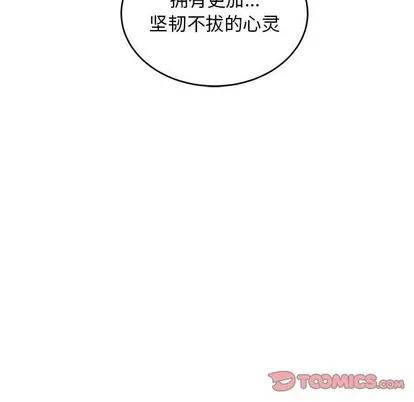 亲爱的你-Liebling！ 亲爱的你-Liebling！ | 第86章 第21页