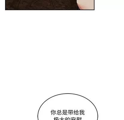 亲爱的你-Liebling！ 亲爱的你-Liebling！ | 第86章 第31页
