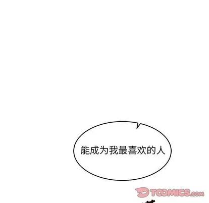亲爱的你-Liebling！ 亲爱的你-Liebling！ | 第86章 第33页