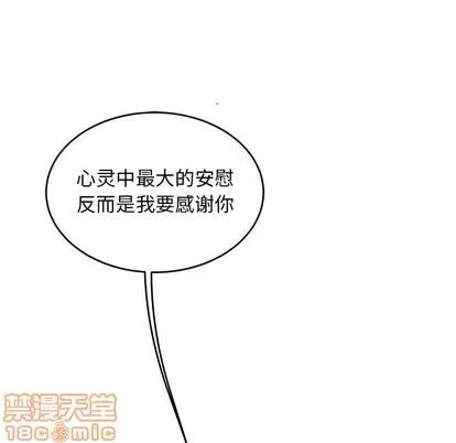 亲爱的你-Liebling！ 亲爱的你-Liebling！ | 第86章 第35页