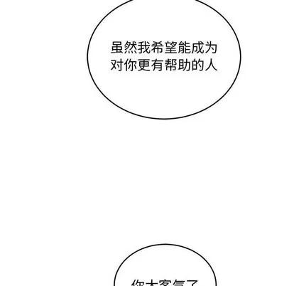 亲爱的你-Liebling！ 亲爱的你-Liebling！ | 第86章 第37页